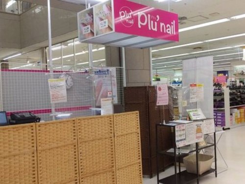プリュネイル サンエー豊見城ウイングシティ店(Plu'nail)(沖縄県豊見城市高安261-2)