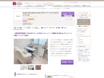 レアシル(Lea sill)(沖縄県豊見城市根差部275)