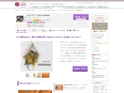 ミモザ(mimosa)(沖縄県うるま市塩屋53 106号室)