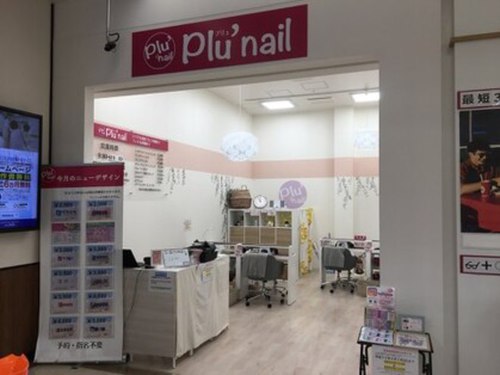 プリュネイル サンエー大湾シティ店(Plu'nail)(沖縄県中頭郡読谷村大湾343サンエー大湾シティ店)