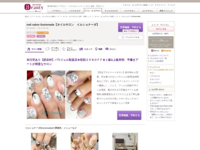 イルショナーダ(ilusionada)(沖縄県中頭郡読谷村渡慶次(正しい住所はご予約後マイページでご確認ください))