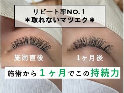 アイラッシュサロンアニー(ANNIE)(沖縄県島尻郡与那原町東浜100-1 ラベルダ202)