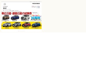 日産販売店