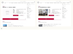 日産販売店