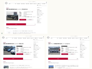 日産販売店