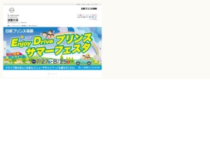 日産販売店