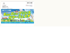 日産販売店