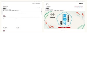 日産販売店
