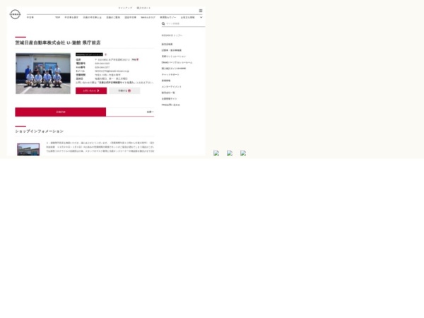 日産販売店