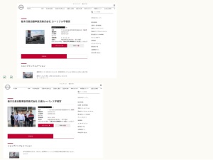 日産販売店