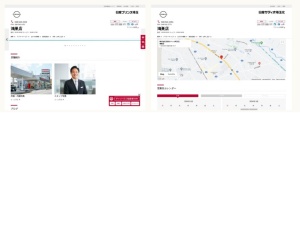 日産販売店