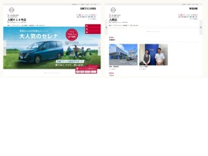 日産販売店