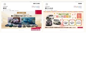 日産販売店