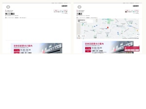 日産販売店