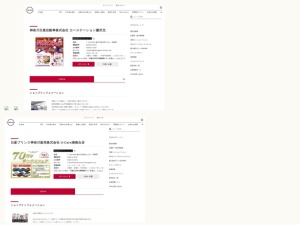 日産販売店