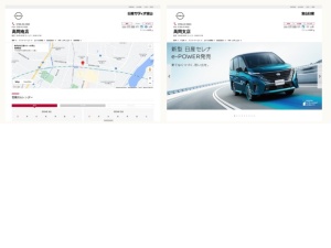 日産販売店