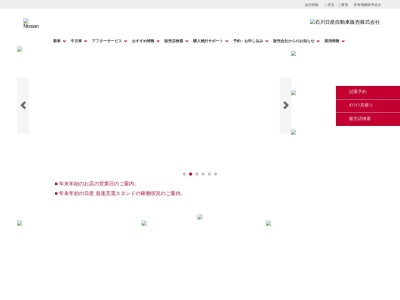 ランキング第7位はクチコミ数「18件」、評価「4.19」で「日産石川日産自動車穴水店」