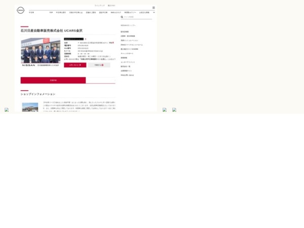 日産販売店