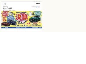 日産販売店