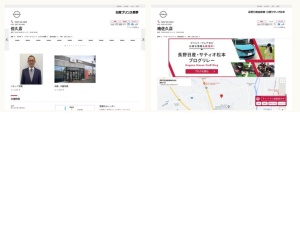 日産販売店