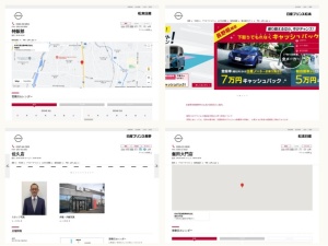 日産販売店