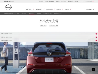 ランキング第4位はクチコミ数「1件」、評価「4.36」で「日産愛知日産東海店」