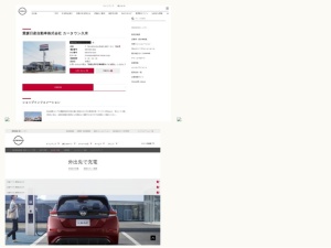 日産販売店