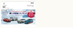 日産販売店