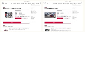 日産販売店