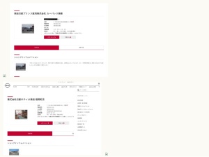 日産販売店