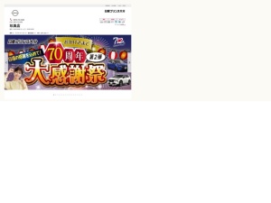 日産販売店