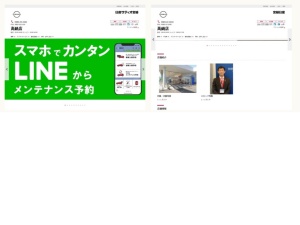 日産販売店