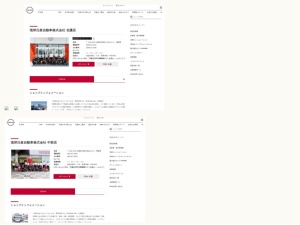 日産販売店