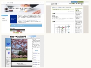 公証人
