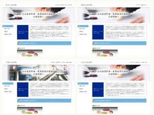 公証人