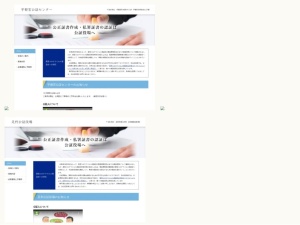 公証人