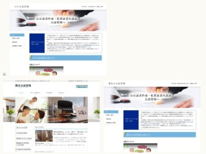 公証人
