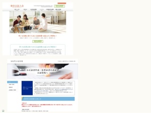 公証人