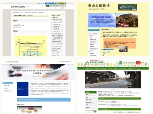 公証人