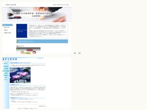 公証人