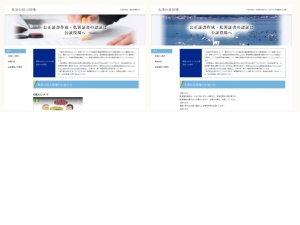 公証人