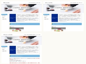 公証人
