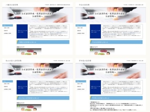 公証人