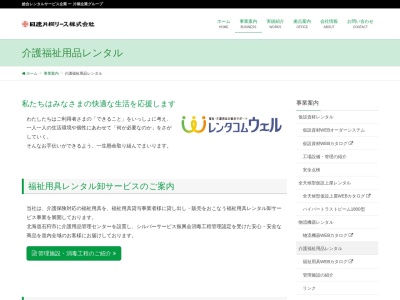 ランキング第5位はクチコミ数「2件」、評価「2.65」で「レンタコムウェル札幌」