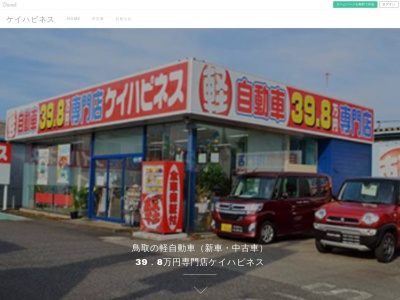 (株)ハピネスファミリー(日本、〒064-0825 北海道札幌市中央区北5条西29丁目2−1 エステート宮の森 1F)