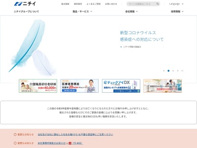 ニチイ学館札幌支店札幌校(北海道札幌市中央区北5条西2-5)