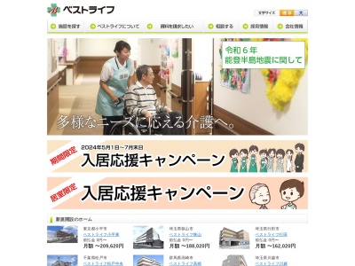ベストライフ札幌西(北海道札幌市西区発寒7条14-13-1)