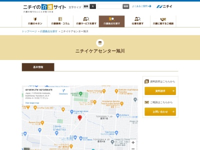 ニチイケアセンター旭川(北海道旭川市豊岡6条4-4-18)