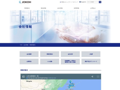 常光釧路営業所(北海道釧路市星が浦大通1-3-10)
