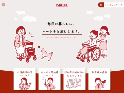 ランキング第3位はクチコミ数「0件」、評価「0.00」で「ニック㈱ 北海道中央営業所」